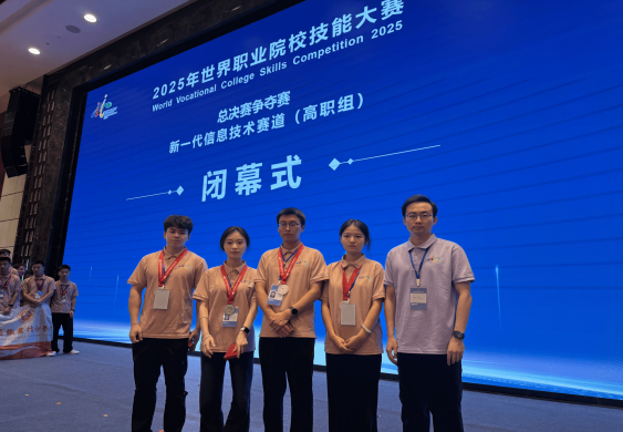 【喜讯】我院在2025年各级职业院校技能大赛中荣获佳绩-信息工程分院